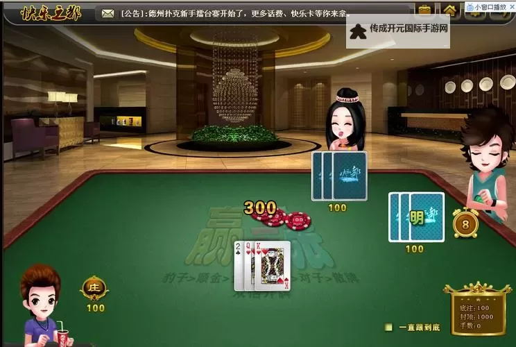 十大PC扑克牌游戏有哪些 盘点PC扑克牌游戏图1