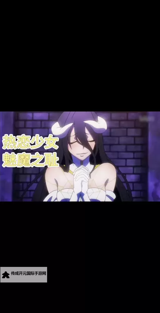 召唤魅魔结果是妈妈来了第一季：一场意想不到的奇幻冒险图1