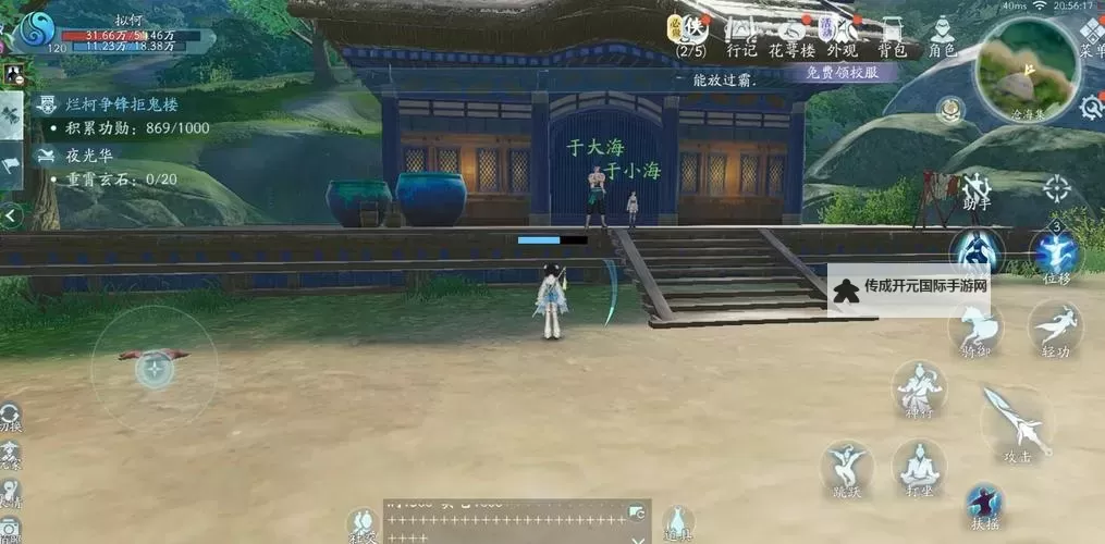 《剑侠情缘2网页版》打宝秘境图1