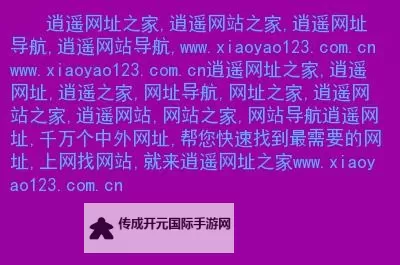 2024年最新发布：cl1024最新网址全解析及安全指南图1