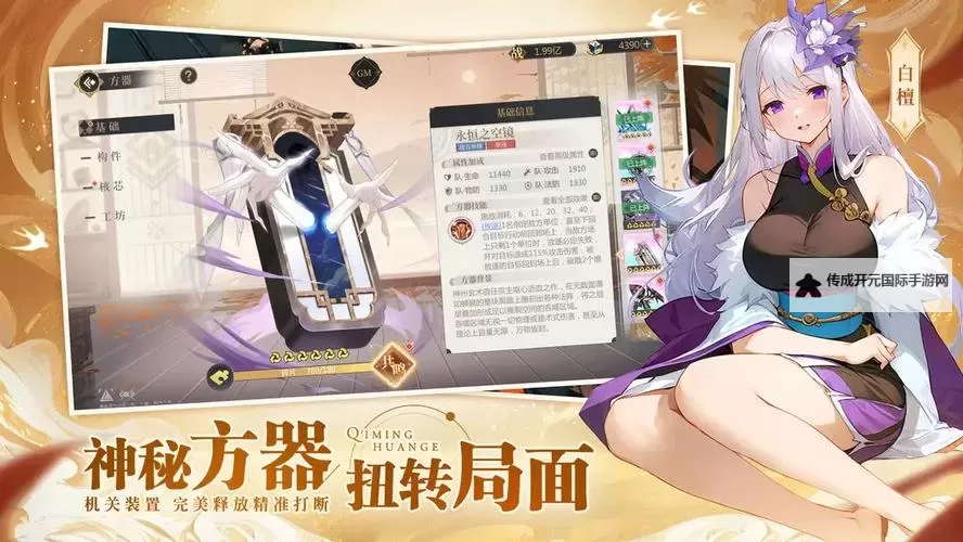 《启明幻歌》新手攻略   《启明幻歌》新人玩家开荒攻略技巧分享图1