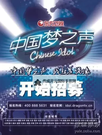 探索音乐梦想实现之旅：中国梦之声官网全面指南图1