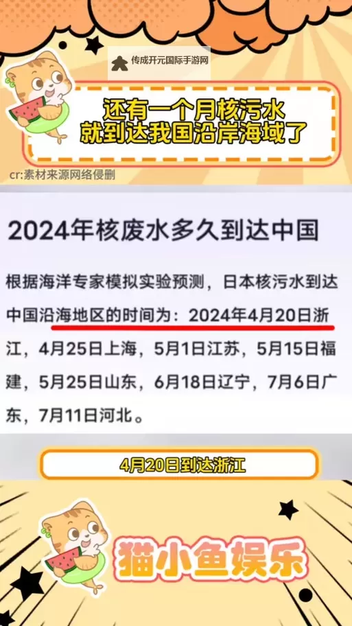 中国会喝到核废水吗：真相与风险解析图1
