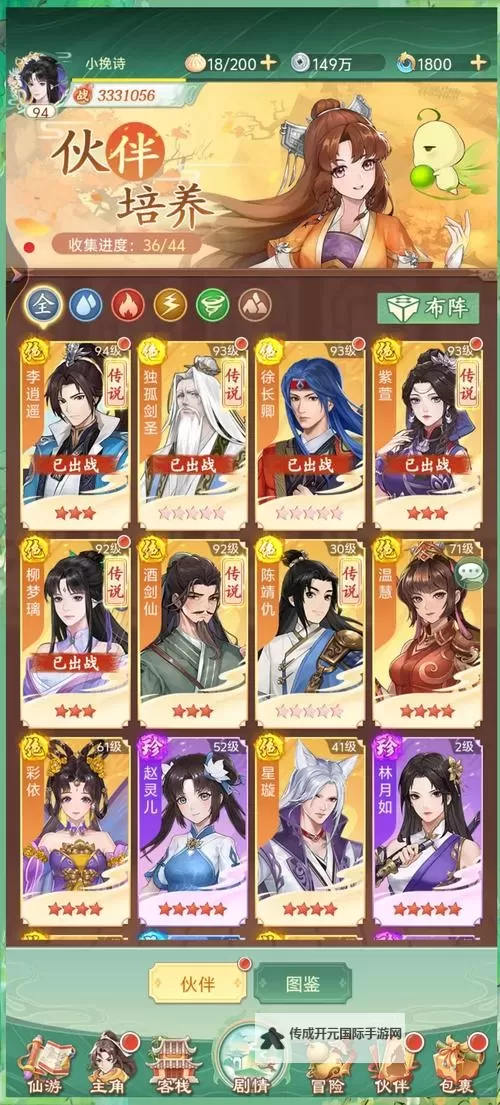 《仙剑奇侠传：新的开始》暮菖兰幻境攻略：暮菖兰幻境试炼阵容推荐！图2