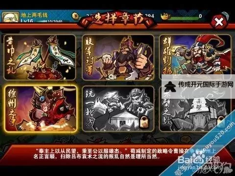 斗三国非R最强武将推荐 各充值档位武将使用指南图1