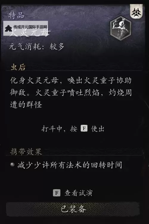 《黑神话悟空》召唤流配装加点分享图2