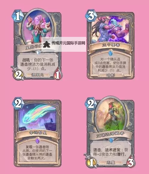 《炉石传说》深暗领域版本改动介绍图1