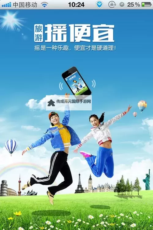 悠哉旅游网怎么样？全面解析平台优势与用户评价图1