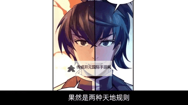 《这一世我要当至尊：漫画免费阅读全新体验》图1