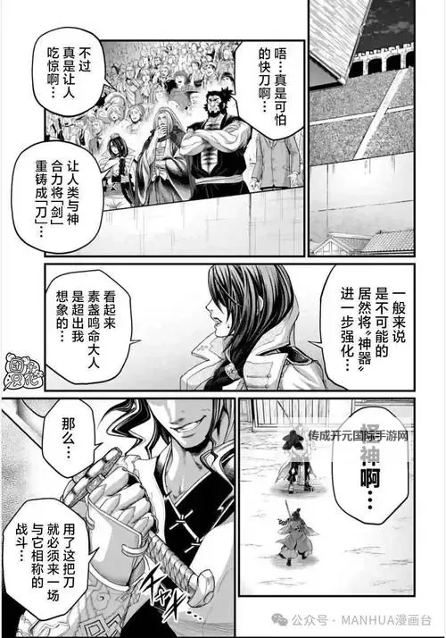 《终末的女武神漫画在哪里可以看？最新观看指南推荐》图1