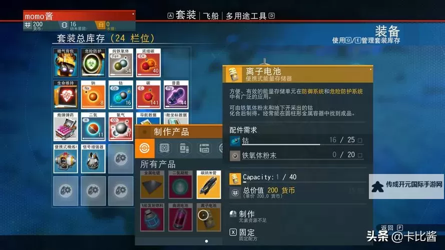 《无人深空》全武器图鉴一览 武器有哪些图2