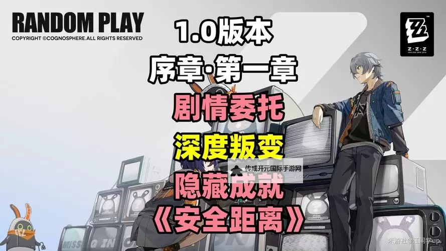《绝区零》隐形帮手调查委托攻略 隐形帮手调查委托路线分享图2