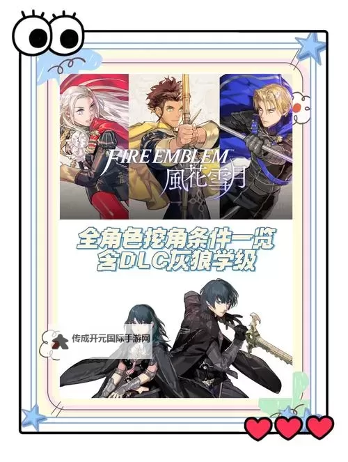 《火焰纹章风花雪月》Amiibo用法及奖励介绍 Amiibo怎么用图1
