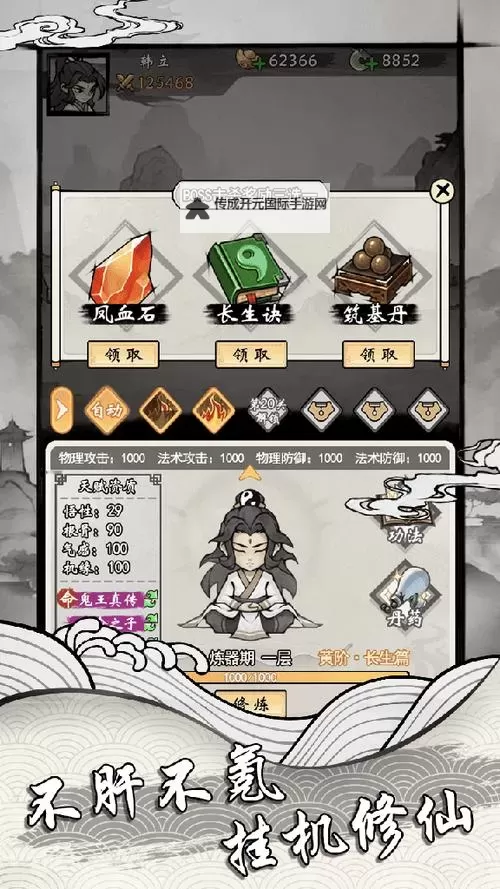 修仙大作战怎么双开、多开？修仙大作战双开助手工具下载安装教程图1