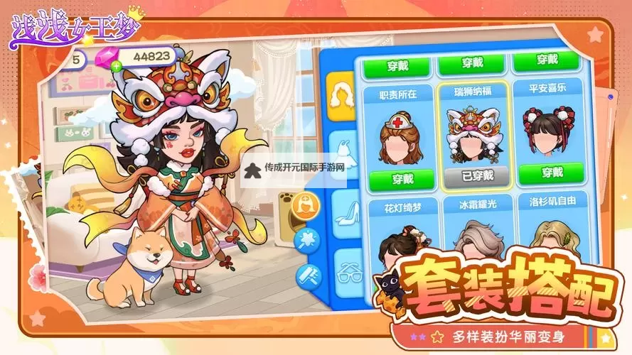 《浅浅女王梦》新手攻略：入门玩法介绍图1