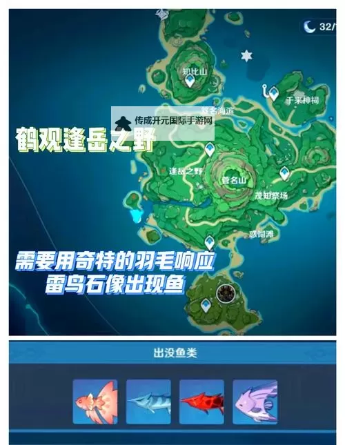 《二之国交错世界》钓鱼系统怎么玩？  异世界钓物普通稀有度钓鱼点位置分享介绍图1