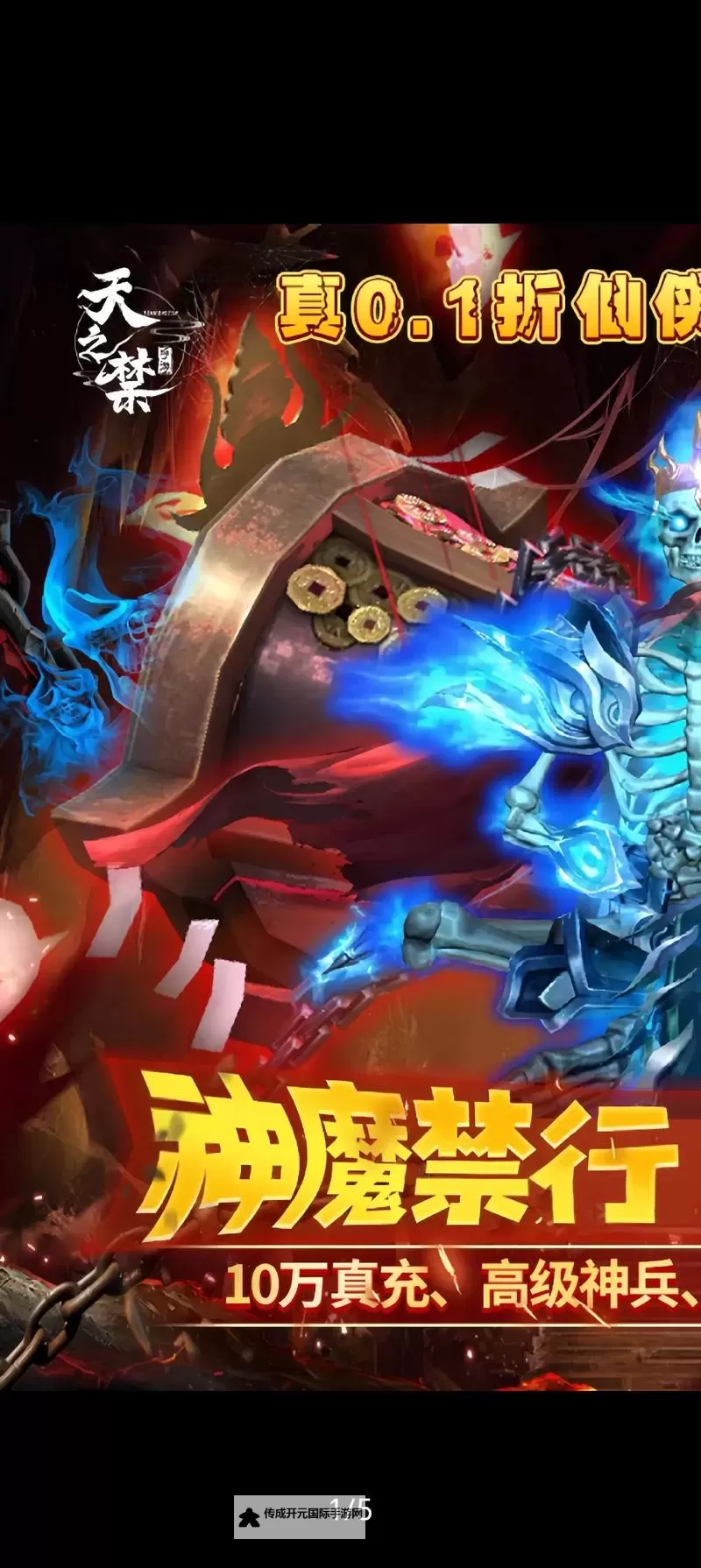 天之禁诸界破碎怎么双开、多开？天之禁诸界破碎双开助手工具下载安装教程图1