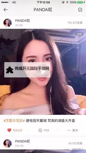 探索中国一级毛片女主播的魅力与风采图1