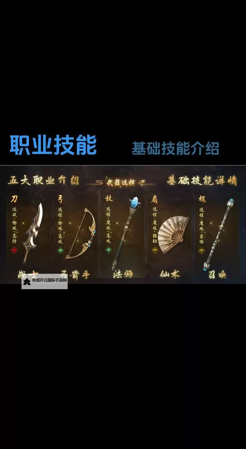 《原始征途》日常任务玩法介绍图1