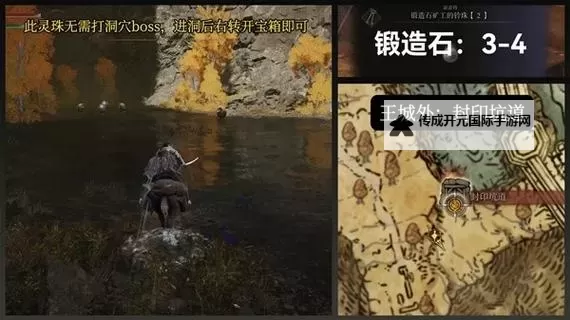 《艾尔登法环》墓地铃兰收集攻略图1