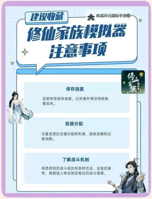 修仙大作战怎么双开、多开？修仙大作战双开助手工具下载安装教程图2