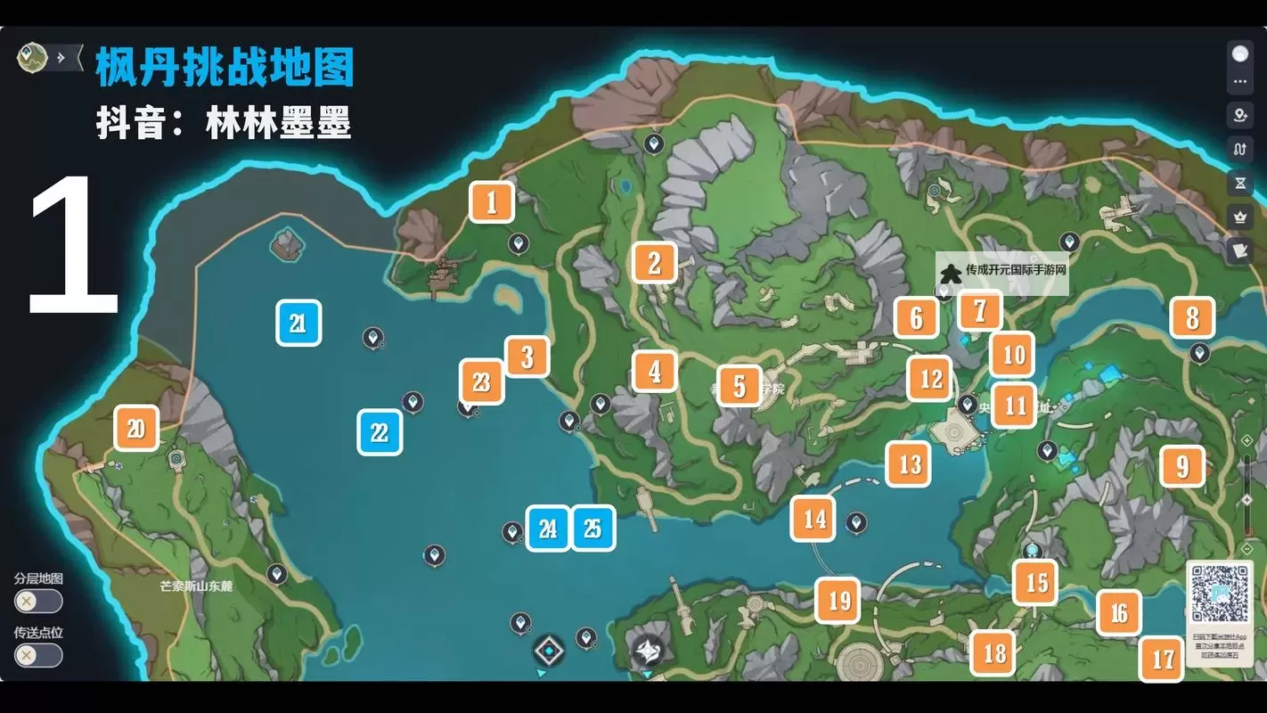 《原神》密图函全部位置坐标一览图1