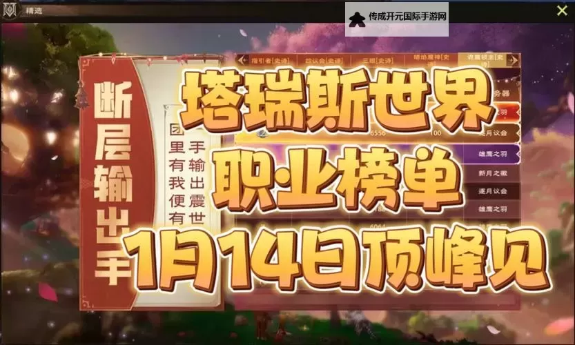 《塔瑞斯世界》反向跳票公测日期提前 塔瑞斯世界什么时候公测图1