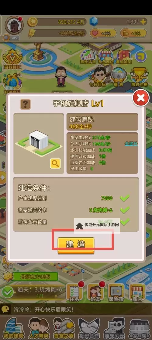 金币大富翁怎么双开  金币大富翁双开挂机软件推荐图1