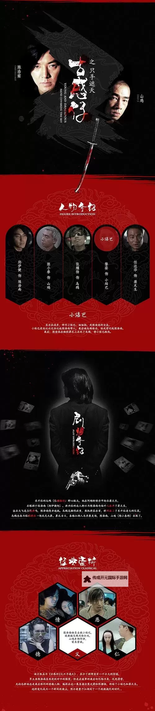 古惑仔2双开挂机软件推荐  怎么双开古惑仔2详细图文教程图1