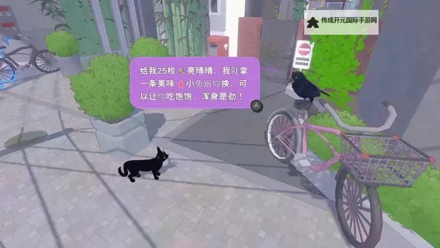 《小猫咪大城市》全流程通关攻略图1