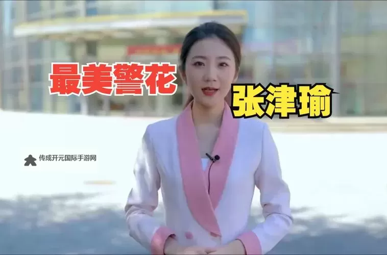 张津瑜网盘资源分享：最新资料全面整理图1