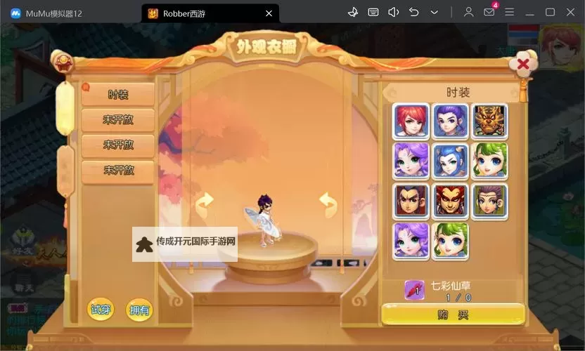 缥缈寻仙曲挂机软件&双开软件推荐  轻松搞定缥缈寻仙曲双开和挂机图1