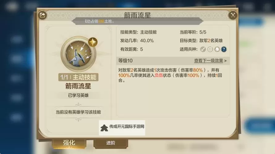 《世界启元》雷庇达乌斯技能介绍图1