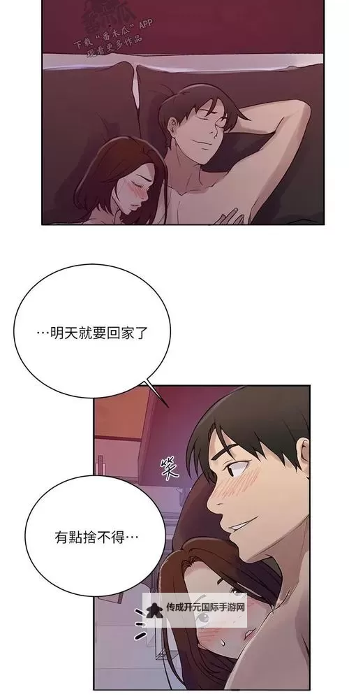 子豪教学漫画65话免费下拉：最新免费下载指南图1