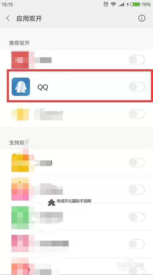 爆笑西游双开挂机软件推荐  怎么双开爆笑西游详细图文教程图1