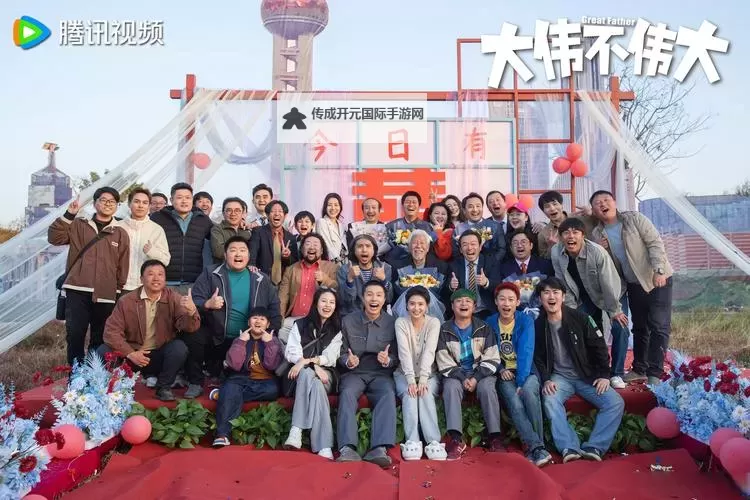 越大镬越快乐：探索团结与分享的快乐秘诀图1