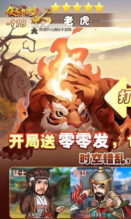 侠义九州电脑版下载 推荐好用的侠义九州电脑版模拟器下载图1