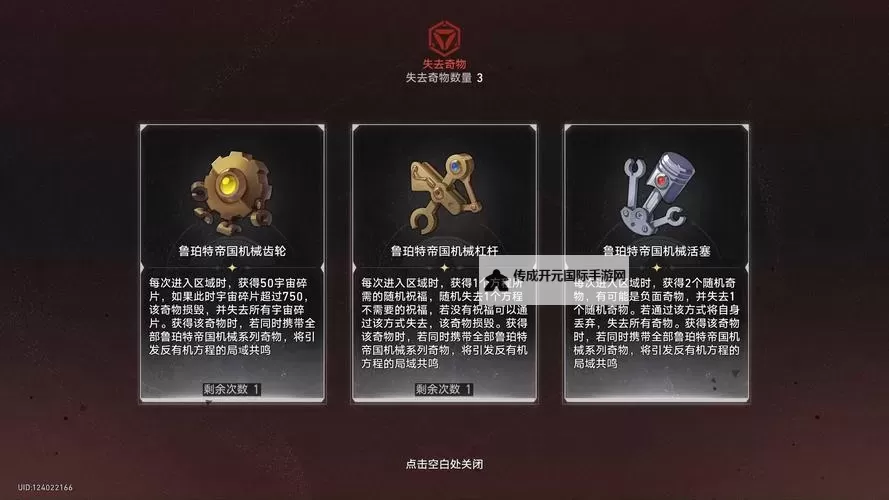 《崩坏星穹铁道》差分宇宙玩法一览图1