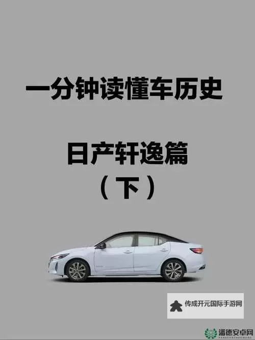 中日产幕无线码一区：探索最新高清播放体验图1