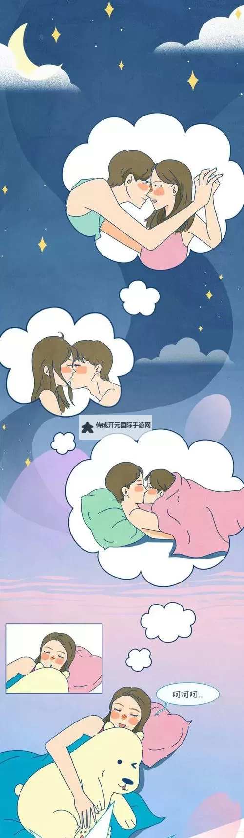 免费男男女女差差：探索多元情感的自由空间图1