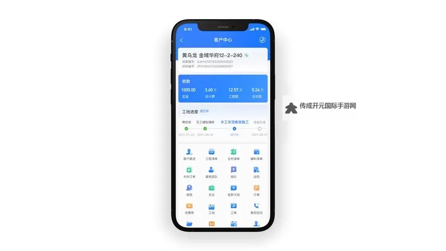 掌上CRM：助您随时随地高效管理客户的创新利器图1