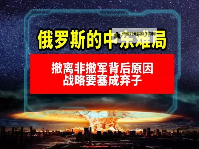 中国会允许俄罗斯战败吗：背后的战略考量与未来走向图1