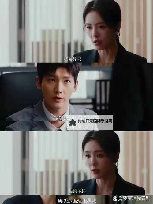 致命婚姻：女人你只是棋子，迷失在爱与权谋的漩涡图1