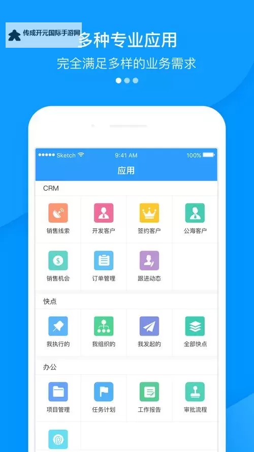 掌上CRM：助您随时随地高效管理客户的创新利器图2