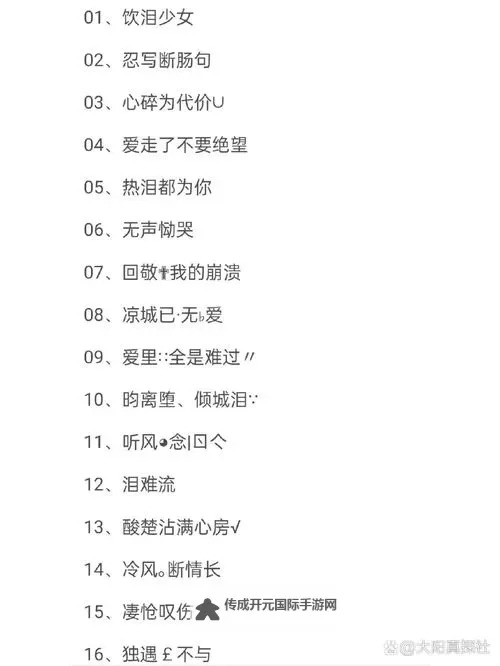 感动人心的瞬间：那些最感人的网名令人动容图1