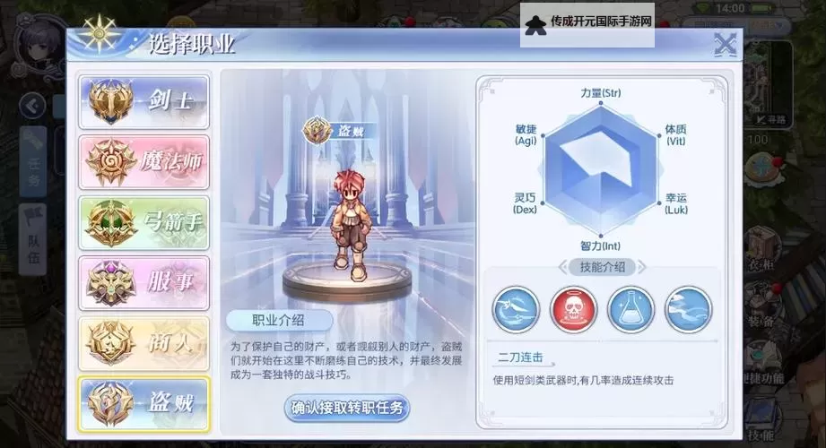 仙境传说ro牧师开局怎么打 仙境传说ro牧师开局攻略图1