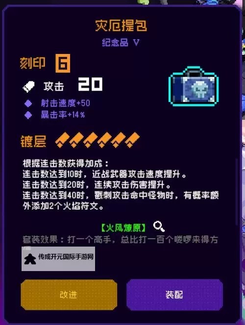 《盐和避难所》吟游诗人流派加点及武器推荐图2