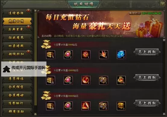 《热血战歌》日常活动全指南图1