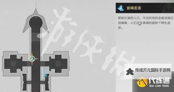 《崩坏星穹铁道》黎明云崖宝箱位置一览图1
