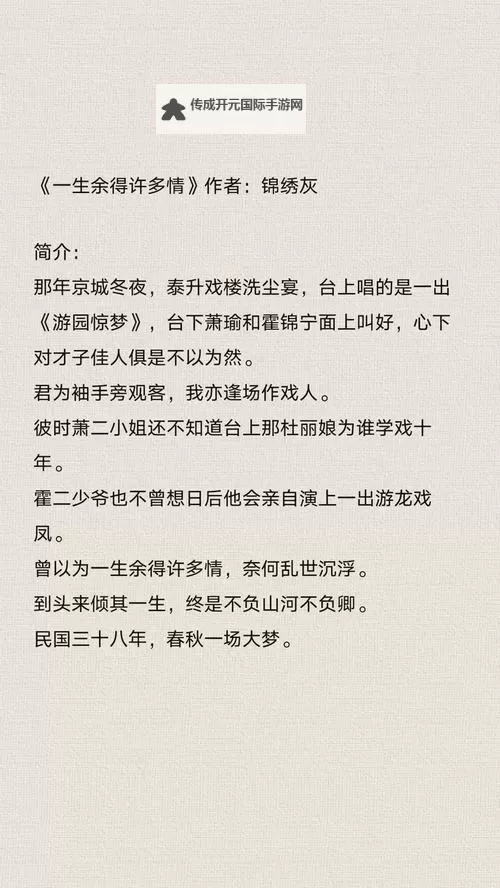 云锦珞容彻小说：倾城之恋与命运交织的传奇故事图1